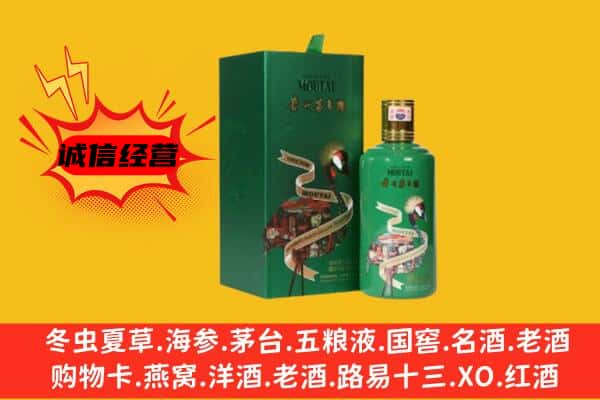 成都市金堂回收出口茅台酒