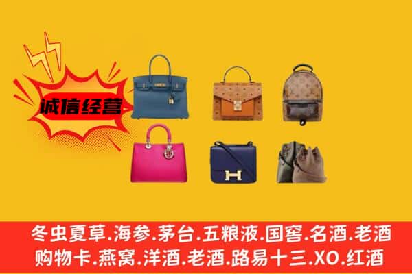 成都市金堂回收名包