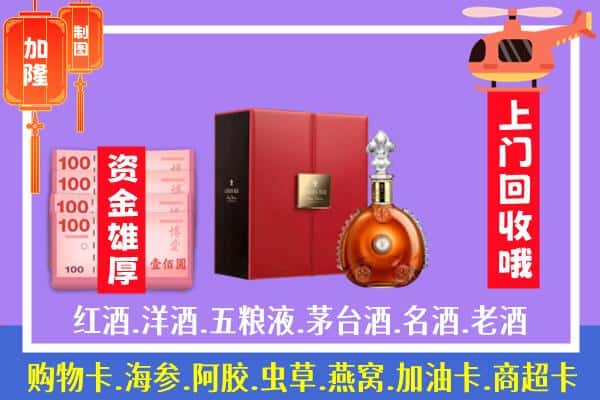 ​成都市金堂回收路易十三是如何定价