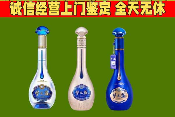 成都市金堂回收哪些梦之蓝